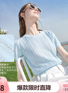 betu百图蓝色镂空鱼骨薄款烫钻爆闪针织衫女2026夏季新款短袖线衣