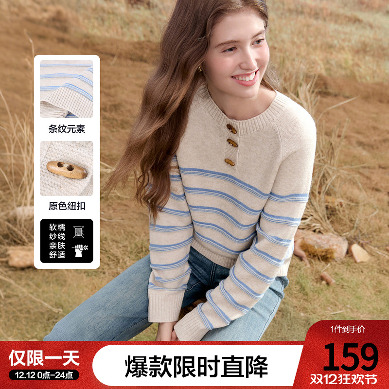 betu百图经典撞色条纹针织衫女套头2025年秋季新款牛角扣毛线衣