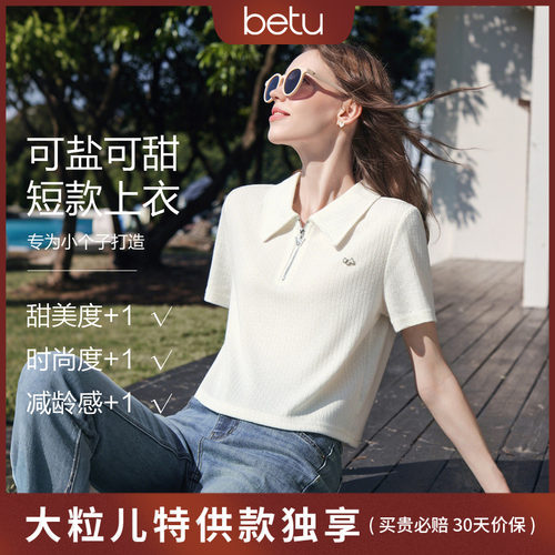 【大粒儿粉丝专享】百图（betu）2026年新款T恤(短)2602X03