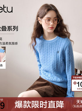 betu百图法式麻花纹减龄针织衫女套头2026年秋季新款学院风毛衣