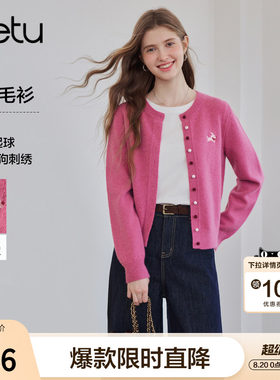 betu百图法式小狗刺绣针织衫女开衫2026年秋季新款圆领毛衣外套