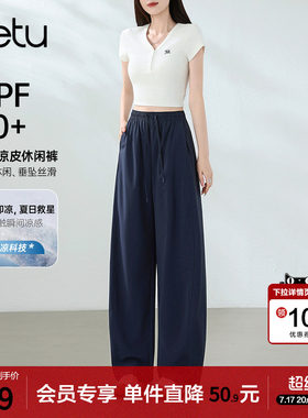 betu百图藏青色薄款UPF50+防晒休闲裤女2026年夏季新款垂感裤子