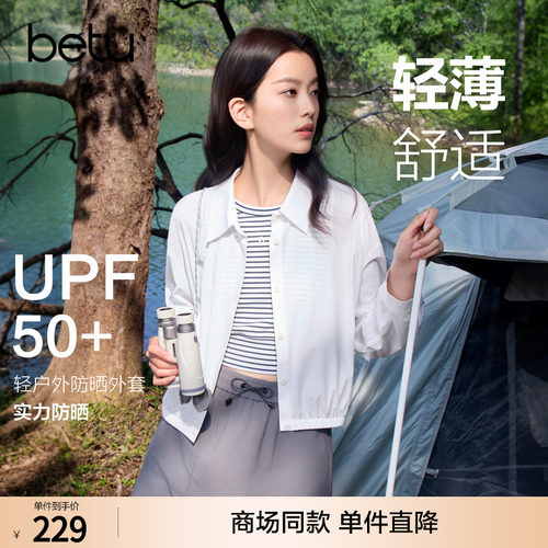 【商场同款】百图轻户外薄款防晒衬衫女2026年夏季新款防晒衫衬衣