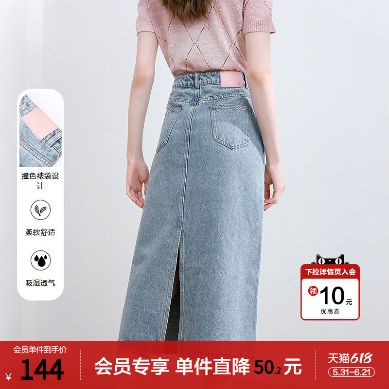 betu百图浅蓝色后开叉牛仔裙女半身裙2026年夏季新款高腰中长裙