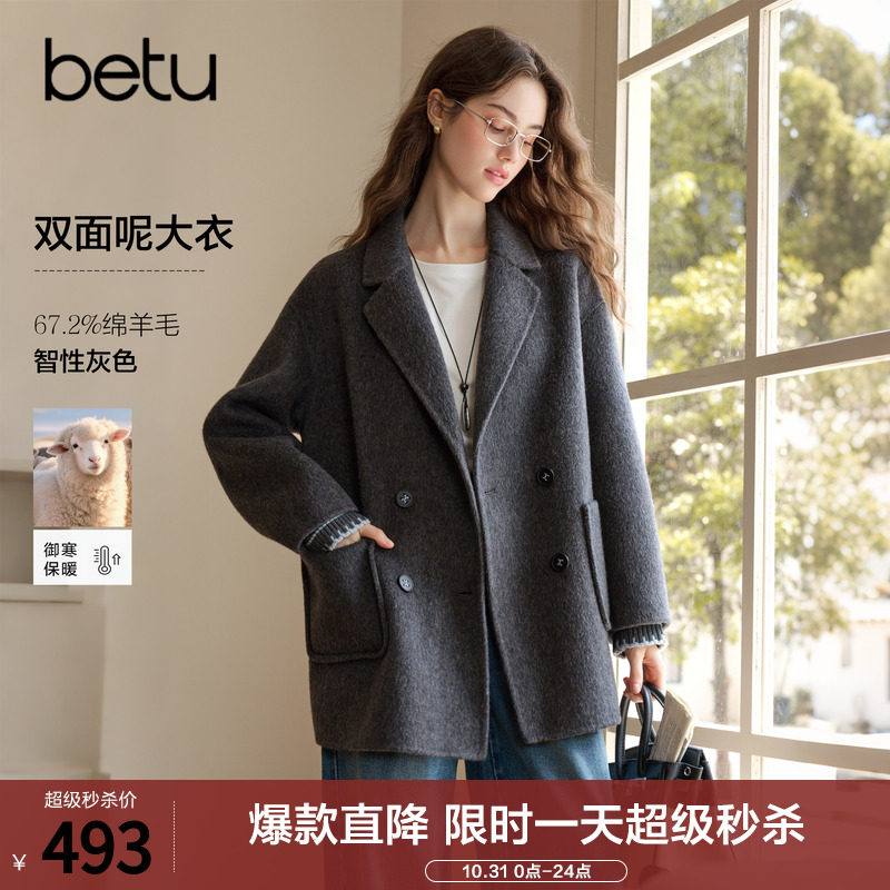betu百图高级感灰色绵羊毛双面呢外套女2026年秋季新款呢子大衣