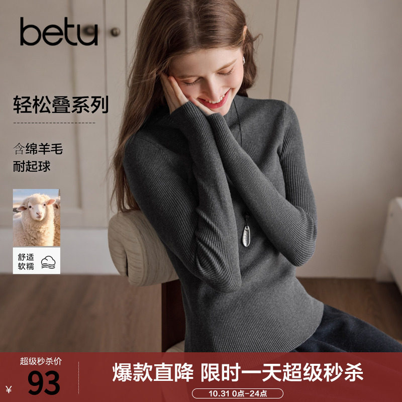 betu百图百搭显瘦半高领修身针织衫女长袖2026年秋季新款打底衫