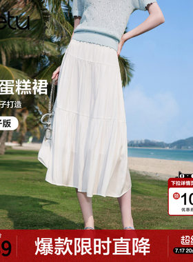 betu百图白色飘逸仙气半身裙女2026年夏季新款百搭蛋糕裙中长裙