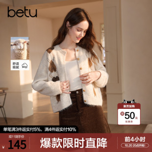 betu百图复古菱格纹毛衣外套女2026年冬季新款加厚软糯针织开衫