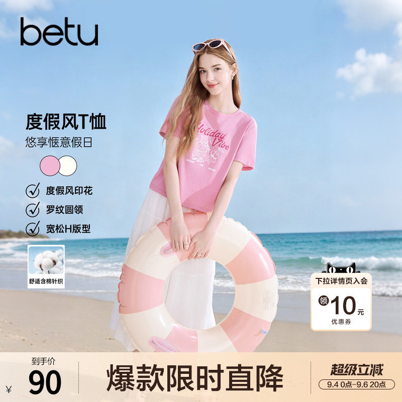 betu百图美式减龄字母印花T恤女短袖2026年夏季新款小个子上衣图片