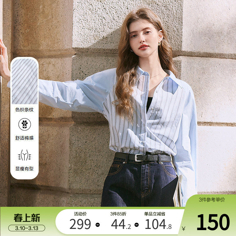 betu百图宽松蓝白色条纹衬衫女长袖2026年春季新款职业通勤衬衣