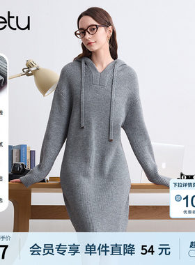 betu百图加厚连帽针织裙女连衣裙2025年冬季新款直筒毛衣裙