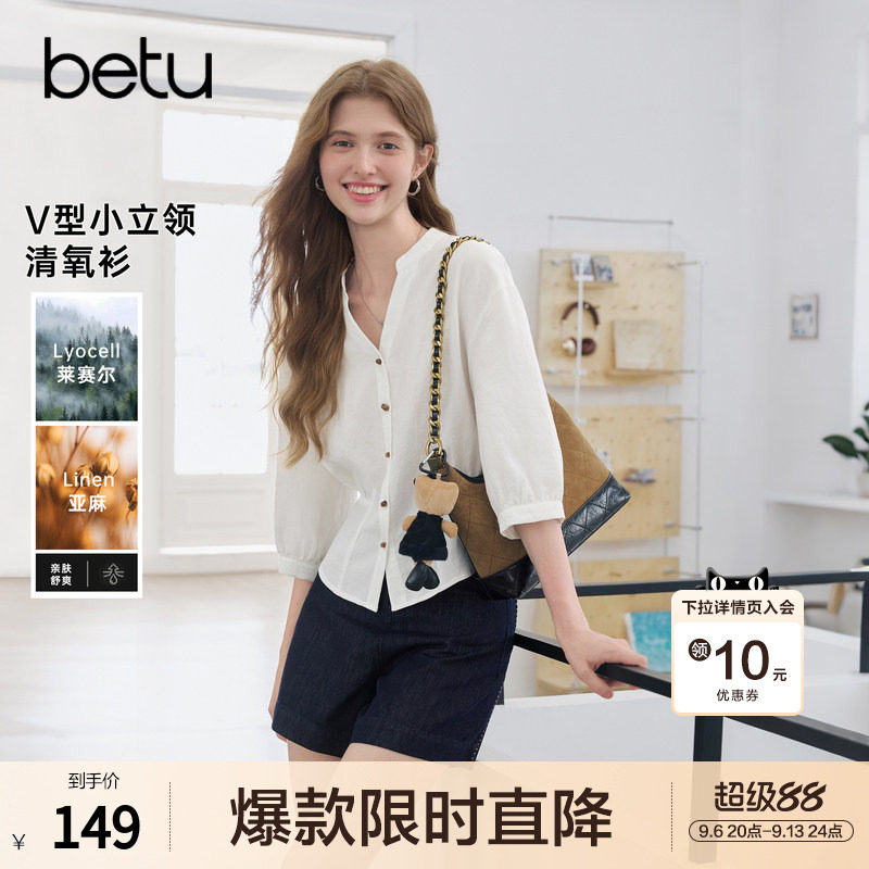 betu百图通勤风莱赛尔薄款V领衬衫女2026年秋季新款七分袖衬衣