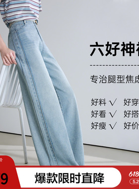 betu百图浅蓝色水洗磨白牛仔裤女2026年夏季新款垂感宽松阔腿裤