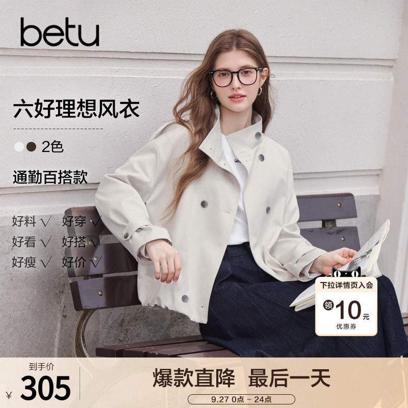 betu百图双排扣立领风衣女2026年秋季新款小个子夹克短外套早秋图片