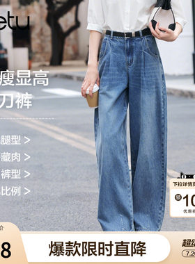 betu百图原色高腰弯刀牛仔裤女2026年夏季新款遮胯显瘦梨型裤子