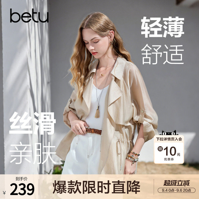 betu百图薄款飘逸莱赛尔垂感短外套女2026年夏季新款风衣式空调衫图片