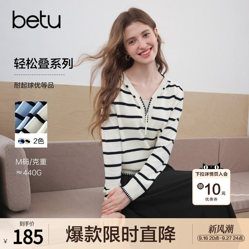 betu百图撞色条纹假两件针织衫女长袖2026年秋季新款百搭毛线衣图片