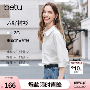 betu百图宽松蝙蝠七分袖通勤风衬衫女2026年夏季新款松弛感衬衣