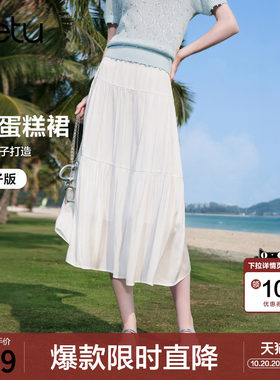 betu百图白色飘逸仙气半身裙女2026年夏季新款百搭蛋糕裙中长裙