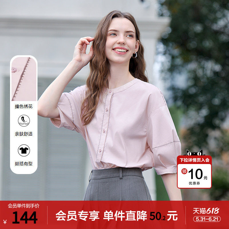 betu百图粉色设计感五分袖衬衫女2026年夏季新款法式灯笼袖衬衣