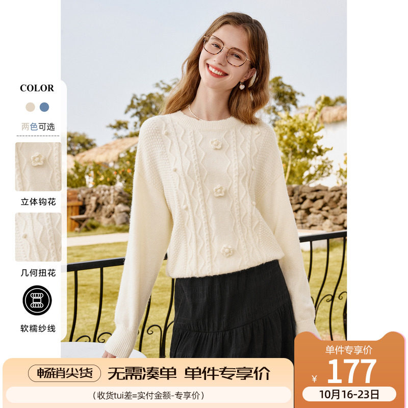 百图女装2023年秋冬新款减龄宽松花朵绣花圆领毛衣针织衫上衣使用感如何?