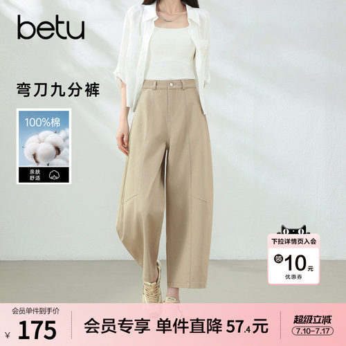 betu百图卡其色分割设计弯刀裤女2026年夏季新款显瘦休闲阔腿裤