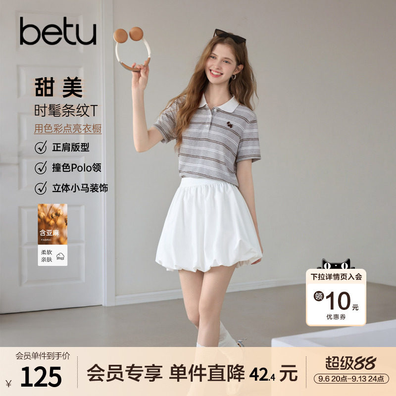 betu百图复古撞色条纹polo衫女短袖2026年夏季新款短款显瘦T恤图片