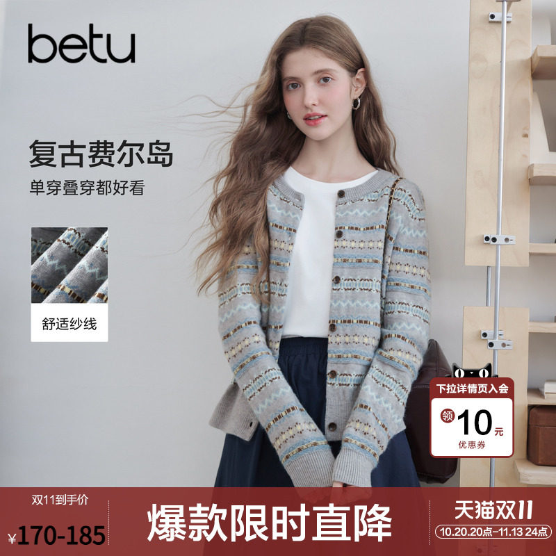 betu百图复古费尔岛风条纹针织开衫女2026年秋季新款毛线小外套