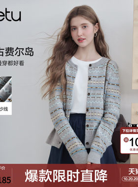 betu百图复古费尔岛风条纹针织开衫女2026年秋季新款毛线小外套