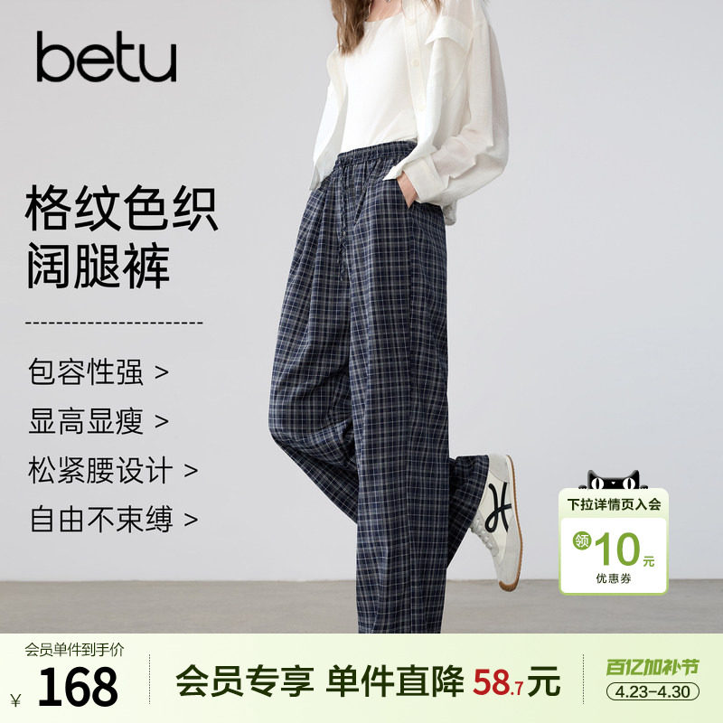 betu百图复古宝蓝色格子休闲裤女2026年夏季新款垂感宽松阔腿裤