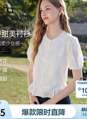 betu百图法式白色刺绣衬衫女泡泡袖2026年夏季新款花边圆领衬衣
