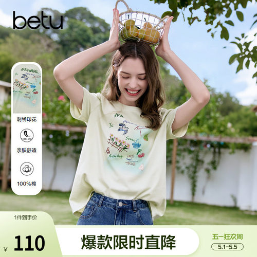betu百图田园风童趣涂鸦刺绣T恤女2026年夏季新款宽松显瘦上衣