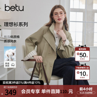 betu百图设计感拼接假两件风衣女2026年秋季新款英伦风中长外套