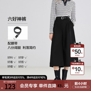 betu百图复古通勤风休闲阔腿裤女2026年春秋新款高腰百搭七分裤