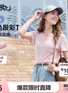 betu百图设计感混色段彩T恤女短袖2026年夏季新款独特好看上衣