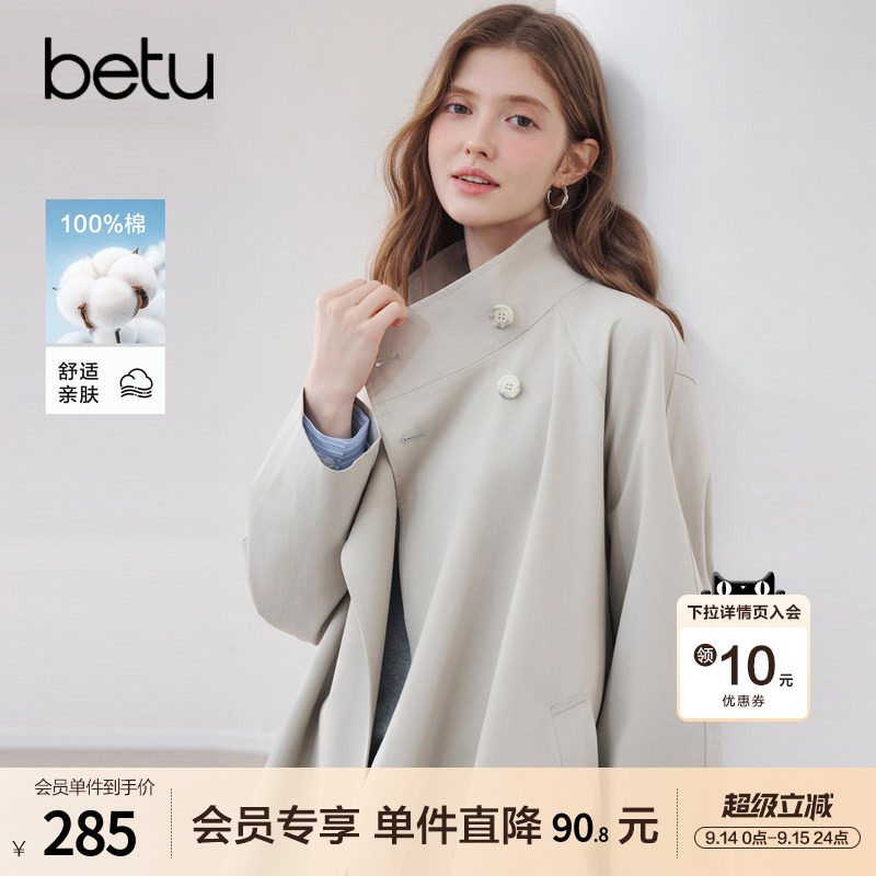 betu百图英伦风百搭宽松风衣女中长款2026年秋季新款单排扣外套