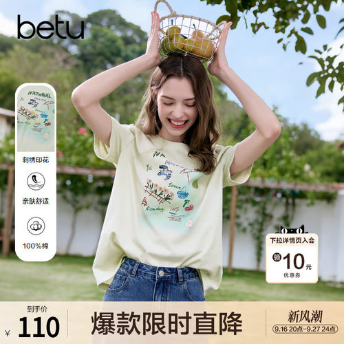 betu百图田园风童趣涂鸦刺绣T恤女2026年夏季新款宽松显瘦上衣