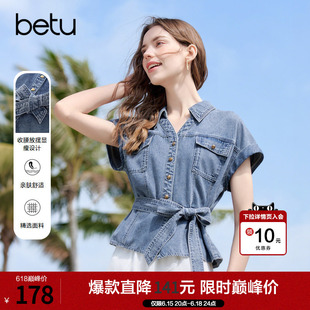 betu百图复古腰带原色牛仔衬衫女短袖2026年夏季新款休闲风衬衣