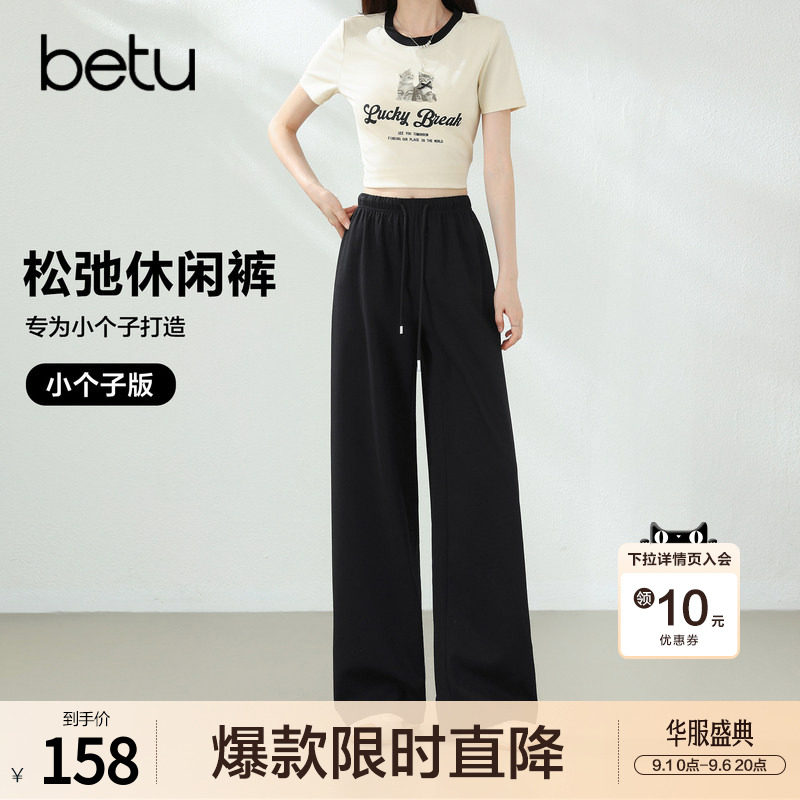 betu百图小个子松弛感休闲裤女2026年夏季新款直筒裤薄款阔腿裤图片