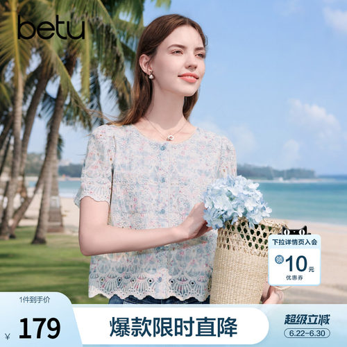 betu百图法式浪漫镂空钩花衬衫女短袖2026年夏季新款度假风衬衣