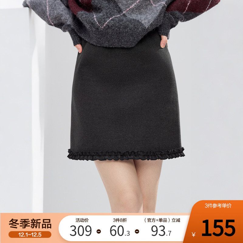 betu百图灰色木耳边高腰半身裙女短裙2025年冬季新款A字一步裙