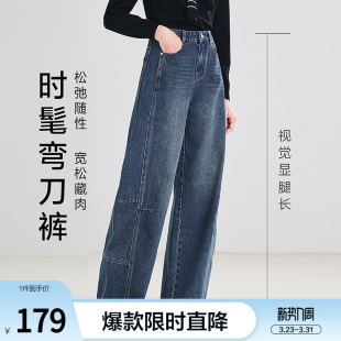 别致弯刀裤 新款 女2026年春季 betu百图分割设计感高腰牛仔阔腿裤