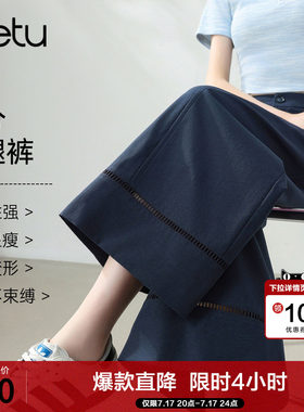 betu百图宽松显瘦垂感阔腿裤女2026年夏季新款高腰八分裤休闲裤