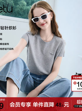 betu百图时尚烫钻软糯针织衫女短袖2026年夏季新款薄款毛线小衫