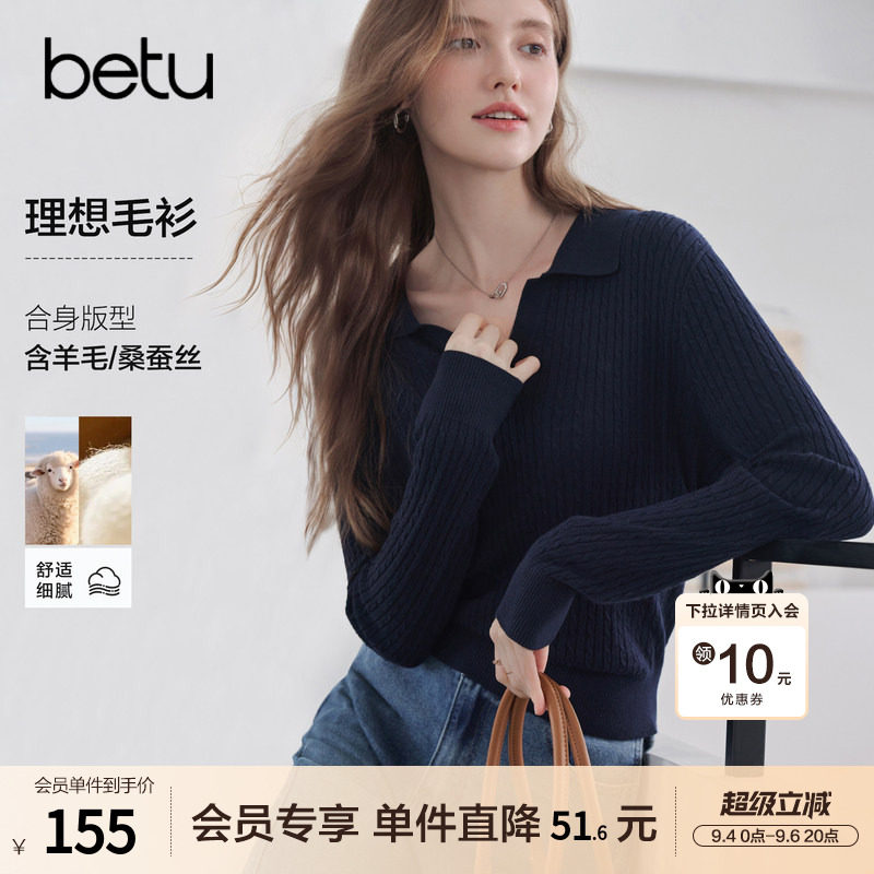 betu百图复古经典麻花纹针织衫女套头2026年秋季新款绵羊毛线衣