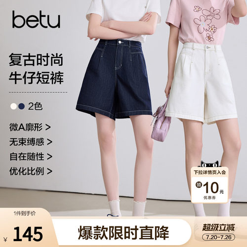 betu百图通勤风高腰牛仔短裤女五分裤2026年夏季新款小个子中裤