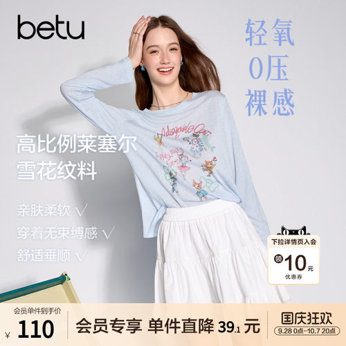 betu百图童趣猫咪涂鸦T恤女长袖2026年夏季新款元气少女感上衣
