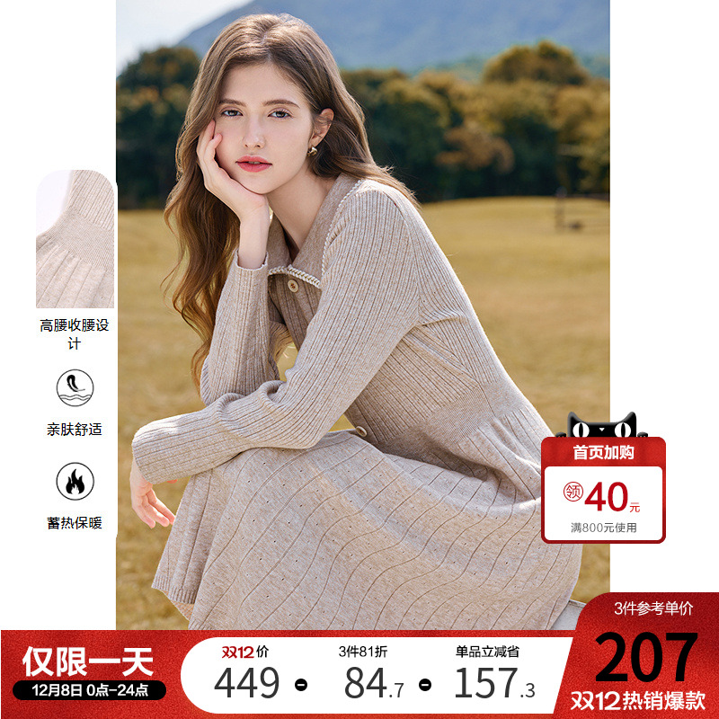 betu百图法式气质针织连衣裙2025年冬季新款加厚高腰修身毛衣裙