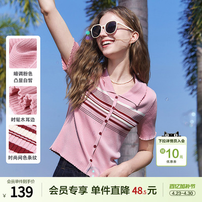 betu百图时尚木耳边翻领针织衫T恤女2026年夏季新款条纹毛线衣