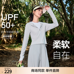 【商场同款】百图原纱防晒外套女2026年夏季新款UPF50+时尚防晒服